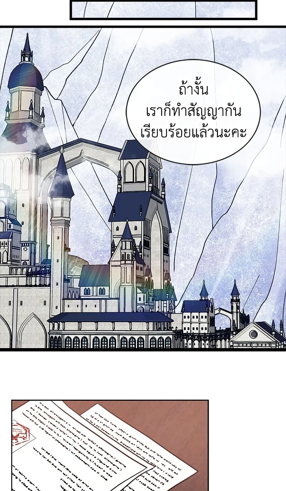 อ่านการ์ตูน The Viridescent Crown 9 ภาพที่ 23