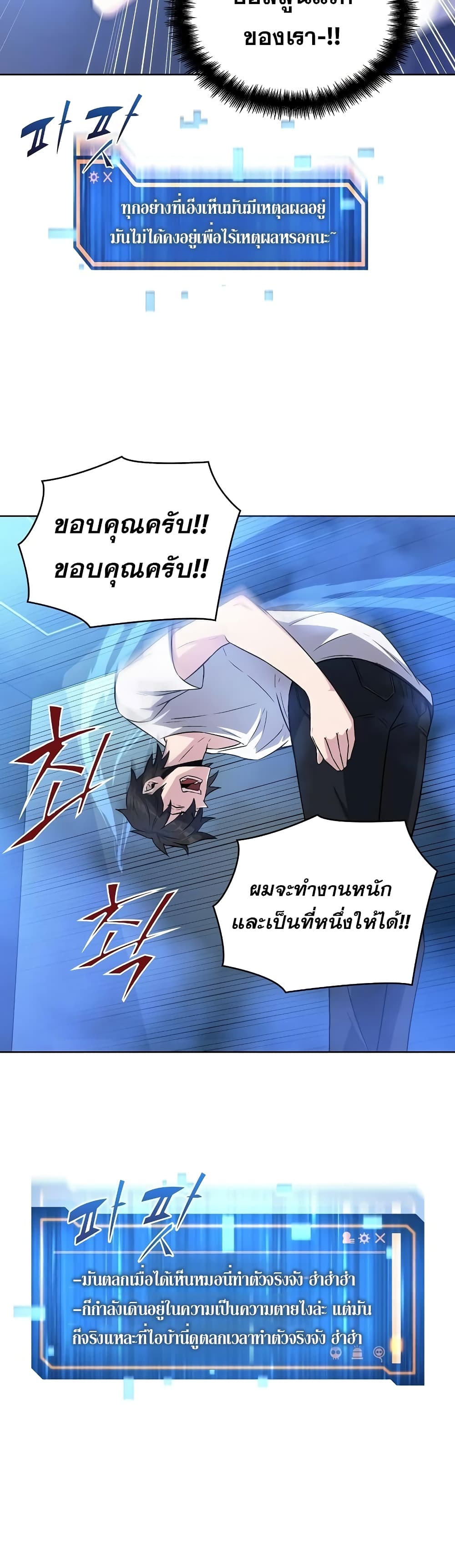 อ่านการ์ตูน Dangerous Dungeon Escape 1 ภาพที่ 45