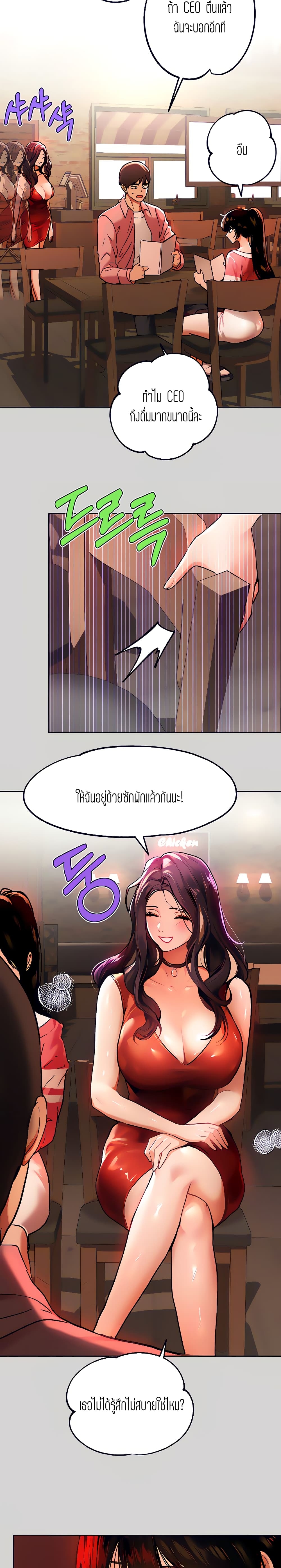 อ่านการ์ตูน My Lanlady Noona 32 ภาพที่ 14