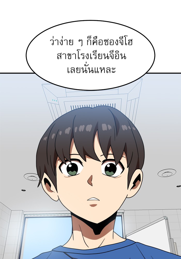 อ่านการ์ตูน Double Click 75 ภาพที่ 4