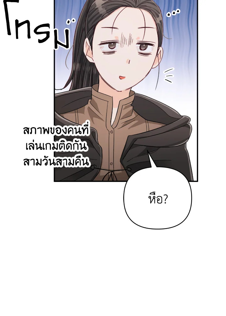 อ่านการ์ตูน Terrarium Adventure 23 ภาพที่ 44