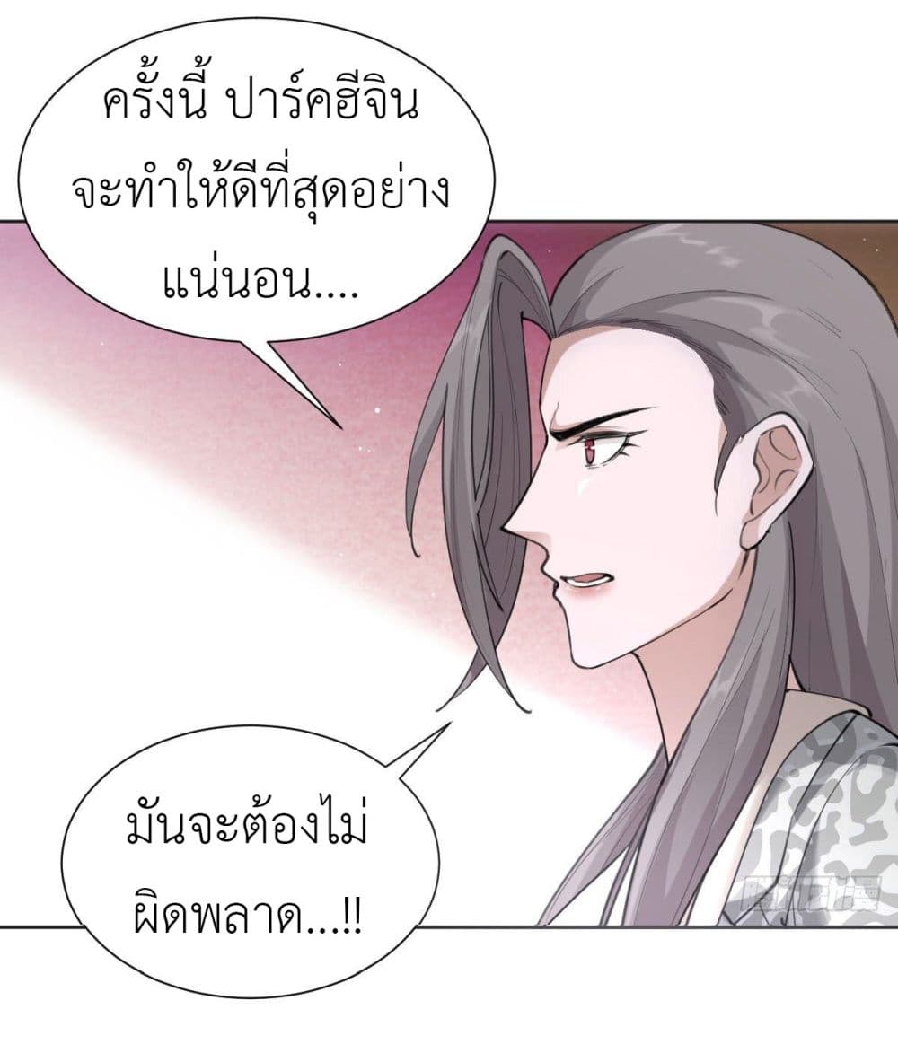 อ่านการ์ตูน Call me Nemesis 64 ภาพที่ 10