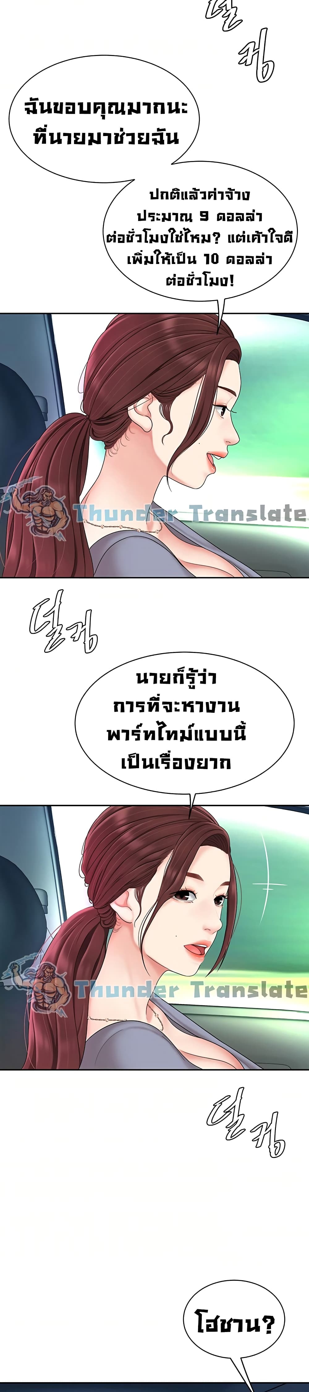 อ่านการ์ตูน I Want A Taste 6 ภาพที่ 8