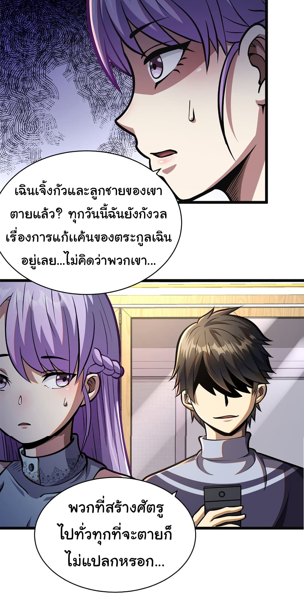 อ่านการ์ตูน Urban God of Medicine 17 ภาพที่ 15