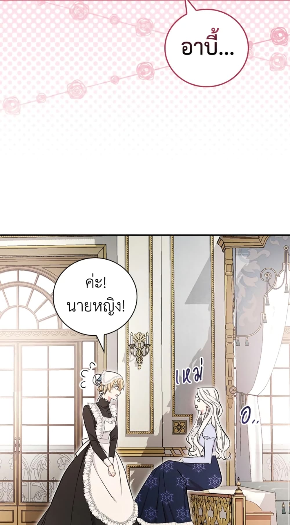 อ่านการ์ตูน I’ll Become the Mother of the Hero 25 ภาพที่ 51