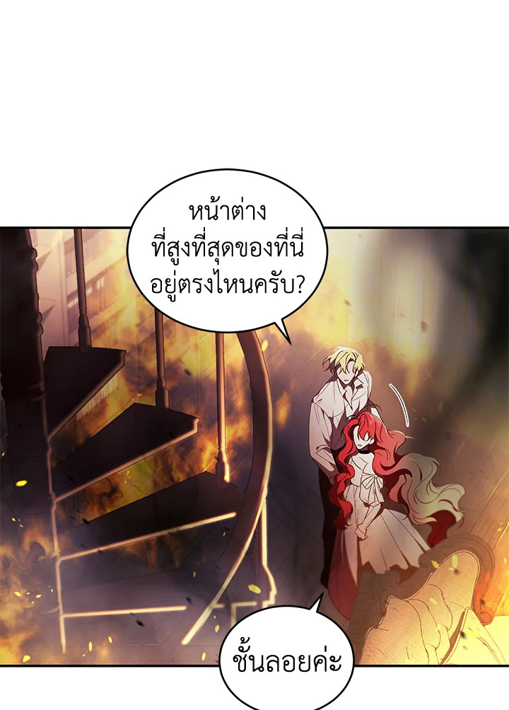 อ่านการ์ตูน Resetting Lady 31 ภาพที่ 77