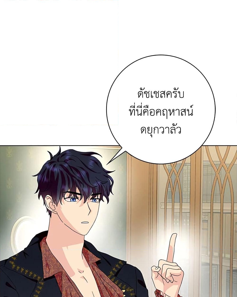 อ่านการ์ตูน When I Quit Being A Wicked Mother-in-law, Everyone Became Obsessed With Me 29 ภาพที่ 28