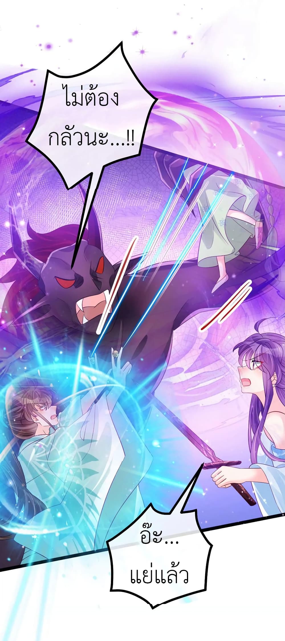 อ่านการ์ตูน Arms Female Phoenix Signing 109 ภาพที่ 31