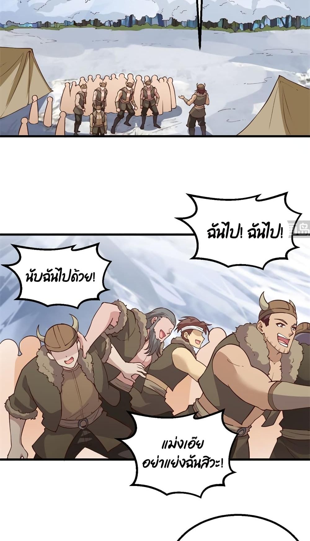 อ่านการ์ตูน Survive on a Deserted Island with Beautiful Girls 112 ภาพที่ 21