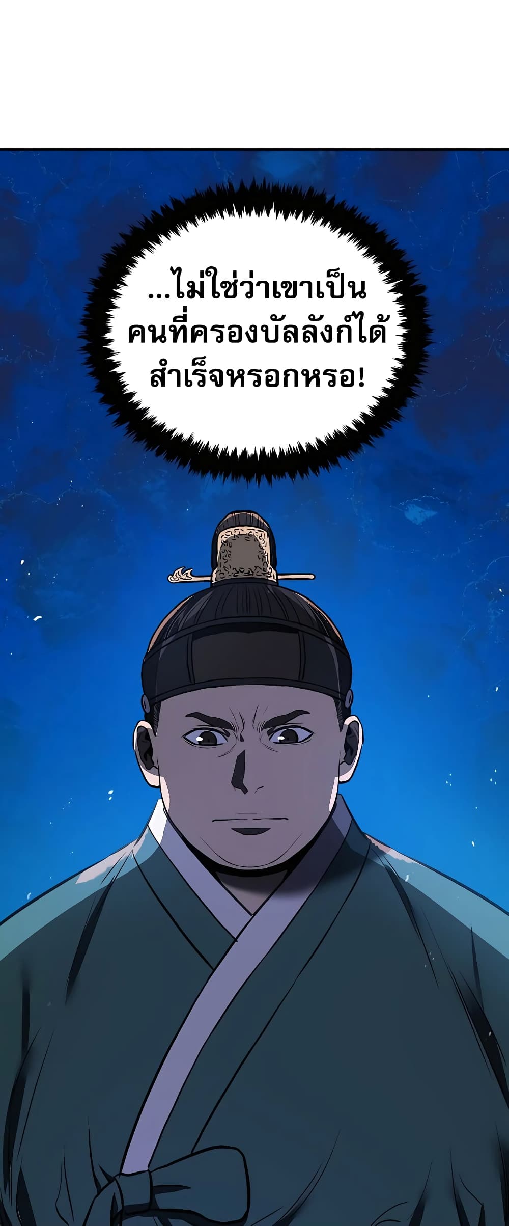 อ่านการ์ตูน Black Corporation Joseon 3 ภาพที่ 52