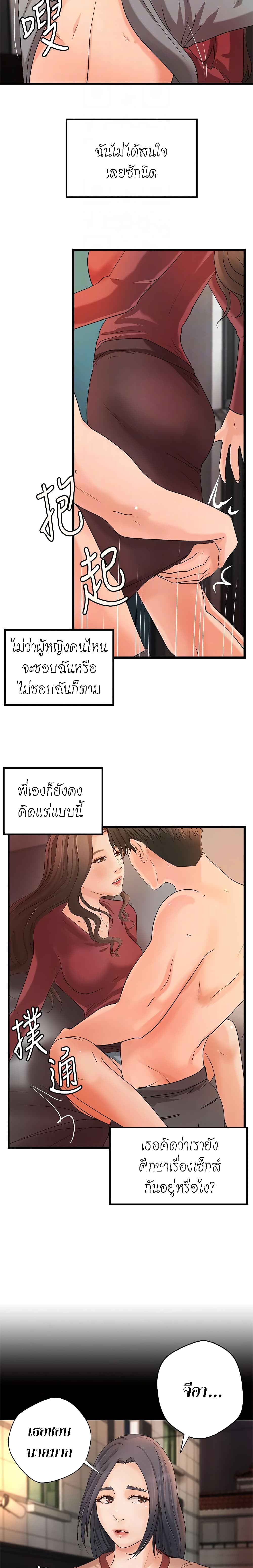 อ่านการ์ตูน Sister’s Sex Education 24 ภาพที่ 8