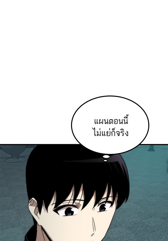 อ่านการ์ตูน Ultra Alter 51 ภาพที่ 43