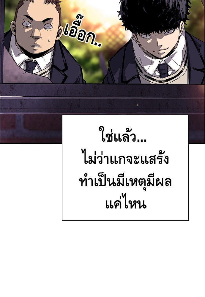 อ่านการ์ตูน King Game 8 ภาพที่ 32