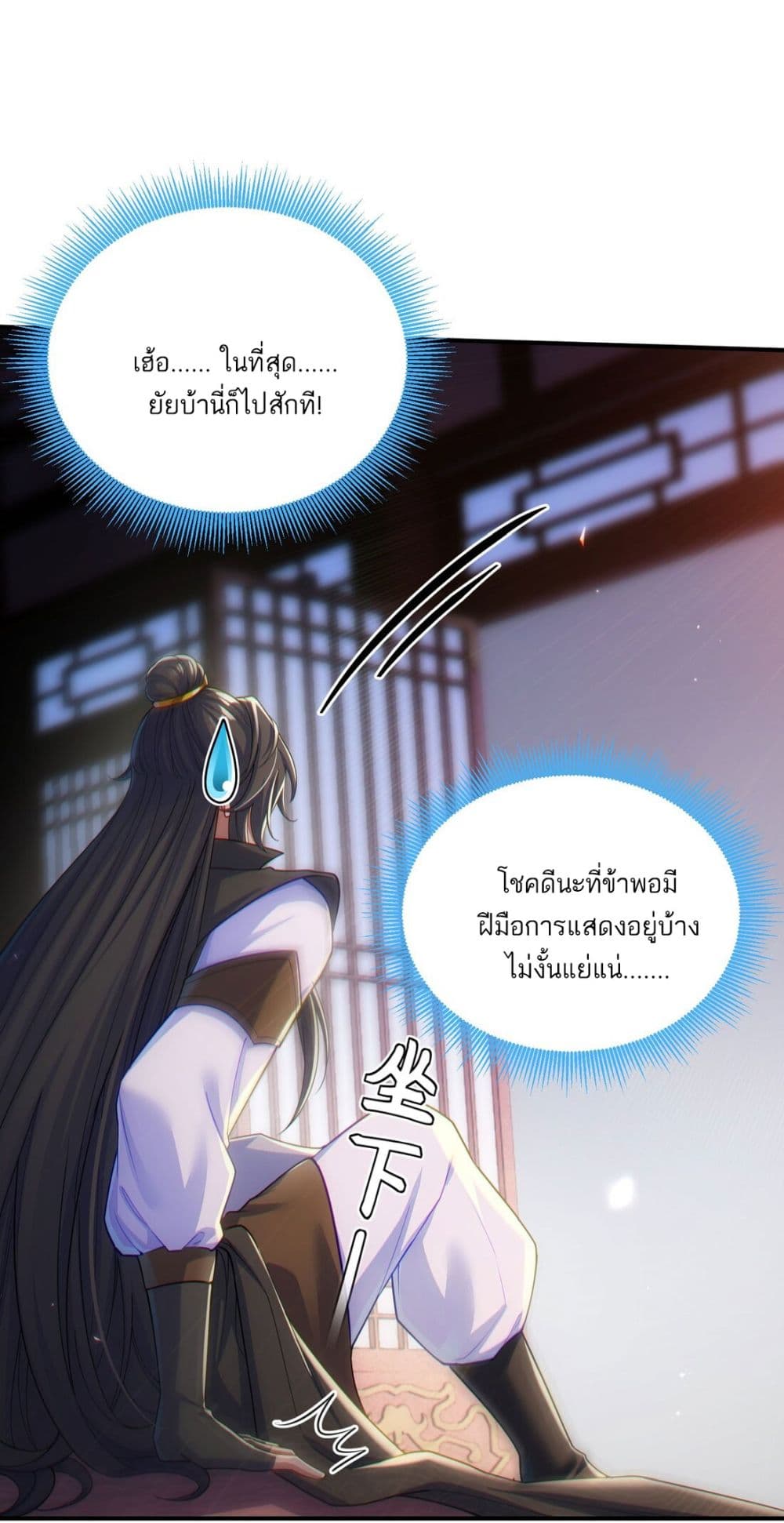 อ่านการ์ตูน Fairy, wait a moment! Please listen to my argument 2 ภาพที่ 41