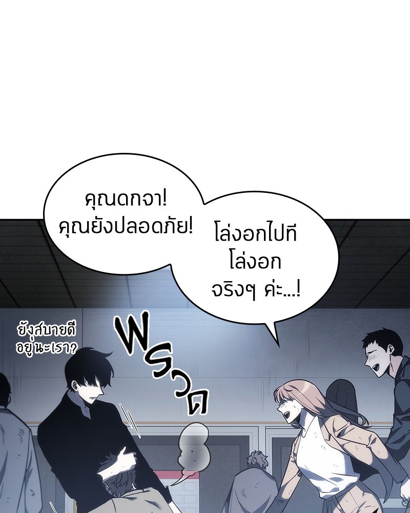 อ่านการ์ตูน Omniscient Reader 17 ภาพที่ 15