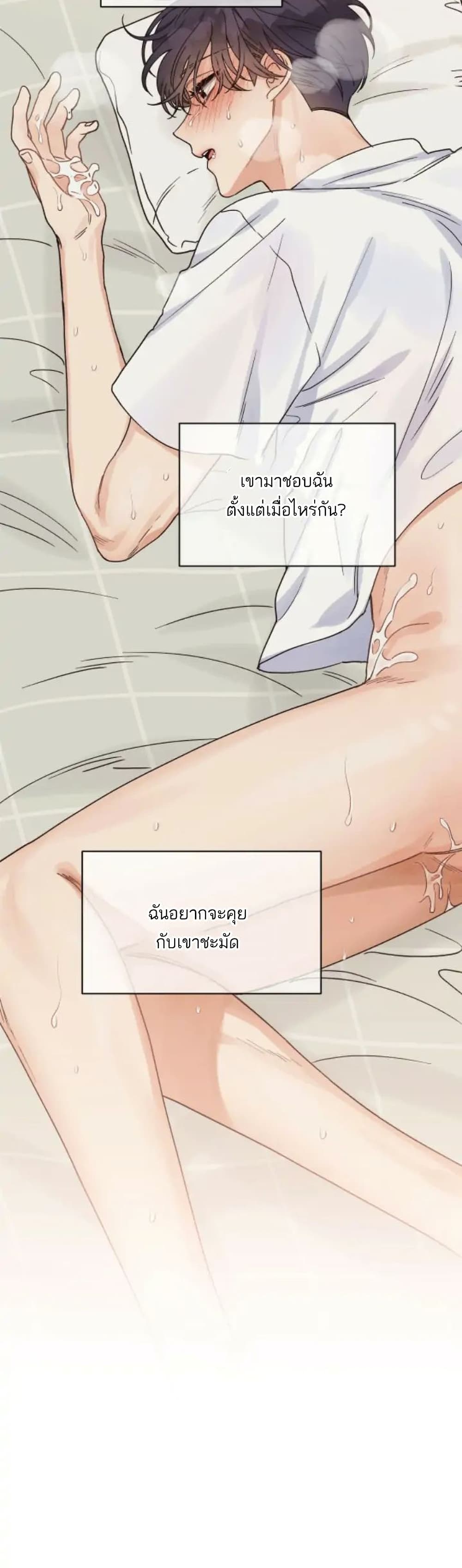 อ่านการ์ตูน Omega Complex 17 ภาพที่ 16