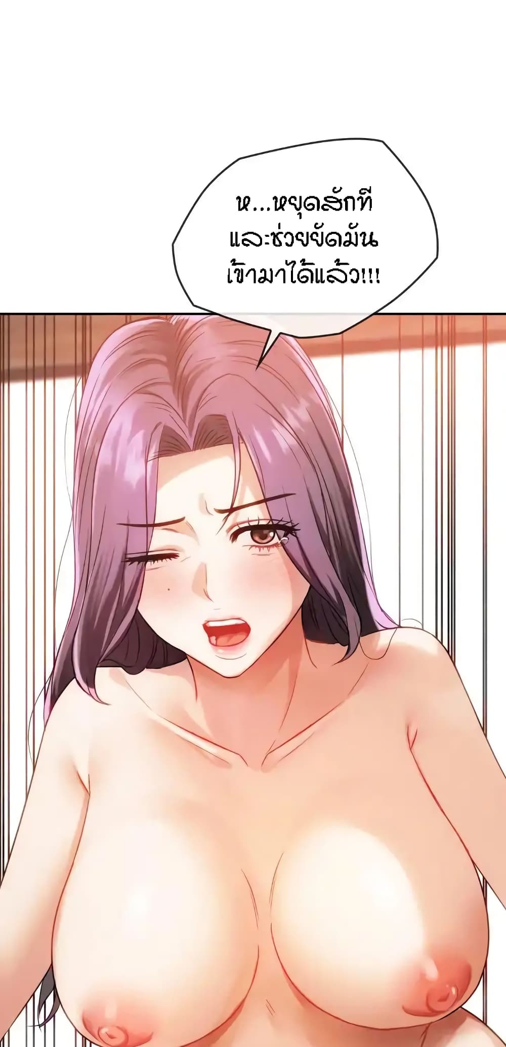 อ่านการ์ตูน Seducing Mother 41 ภาพที่ 48