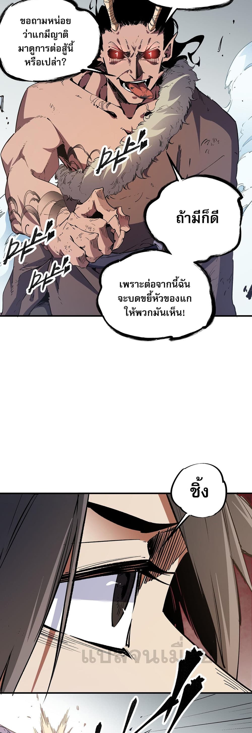 อ่านการ์ตูน Job Changing for the Entire Population The Jobless Me Will Terminate the Gods 30 ภาพที่ 15