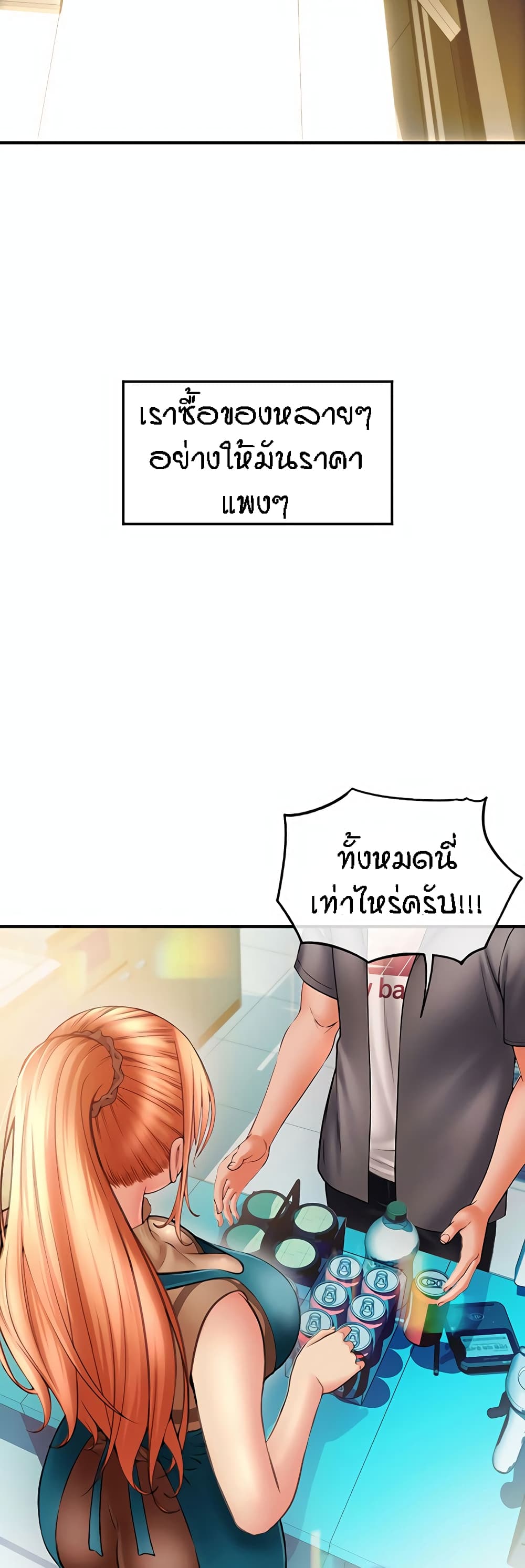 อ่านการ์ตูน Pay with Sperm Pay 2 ภาพที่ 55