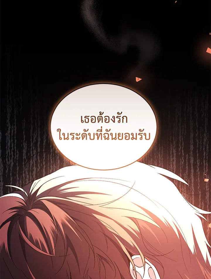 อ่านการ์ตูน Resetting Lady 46 ภาพที่ 87