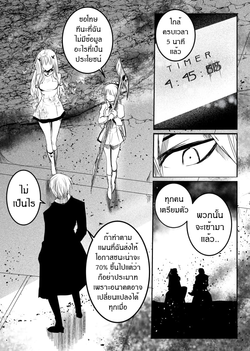 อ่านการ์ตูน Path A waY 151 ภาพที่ 13