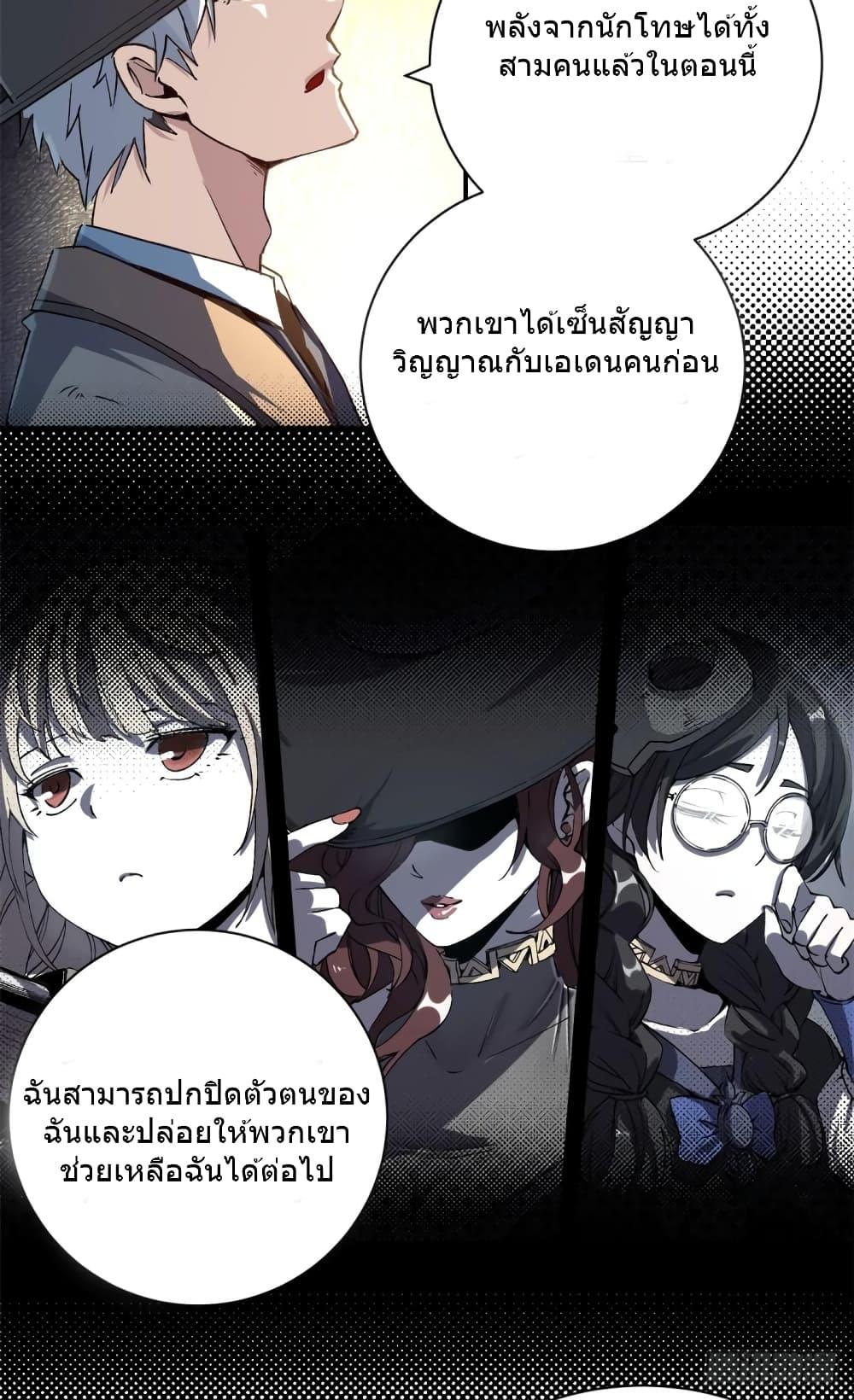 อ่านการ์ตูน The Warden Who Guards the Witches 7 ภาพที่ 15