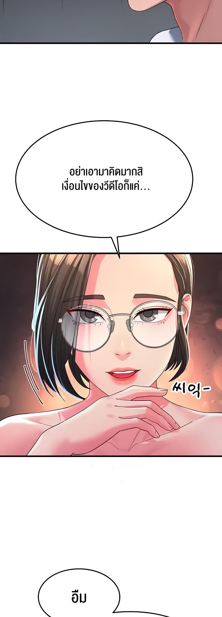 อ่านการ์ตูน Mother-in-Law Bends To My Will 15 ภาพที่ 12