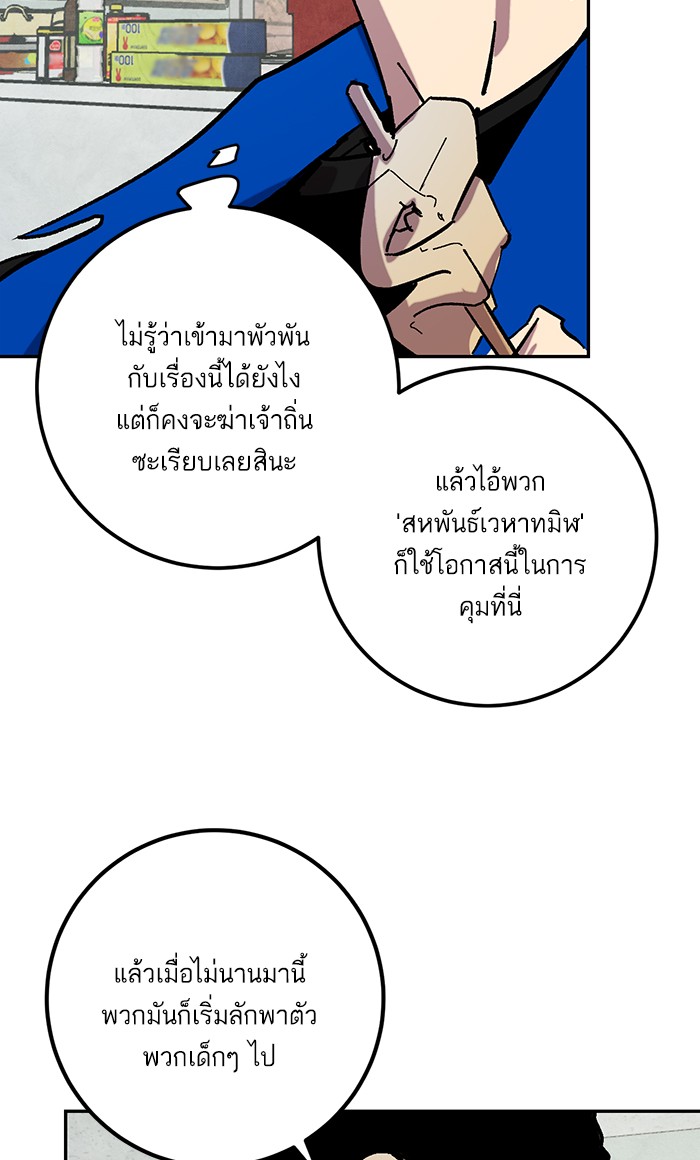 อ่านการ์ตูน Return to Player  45 ภาพที่ 95