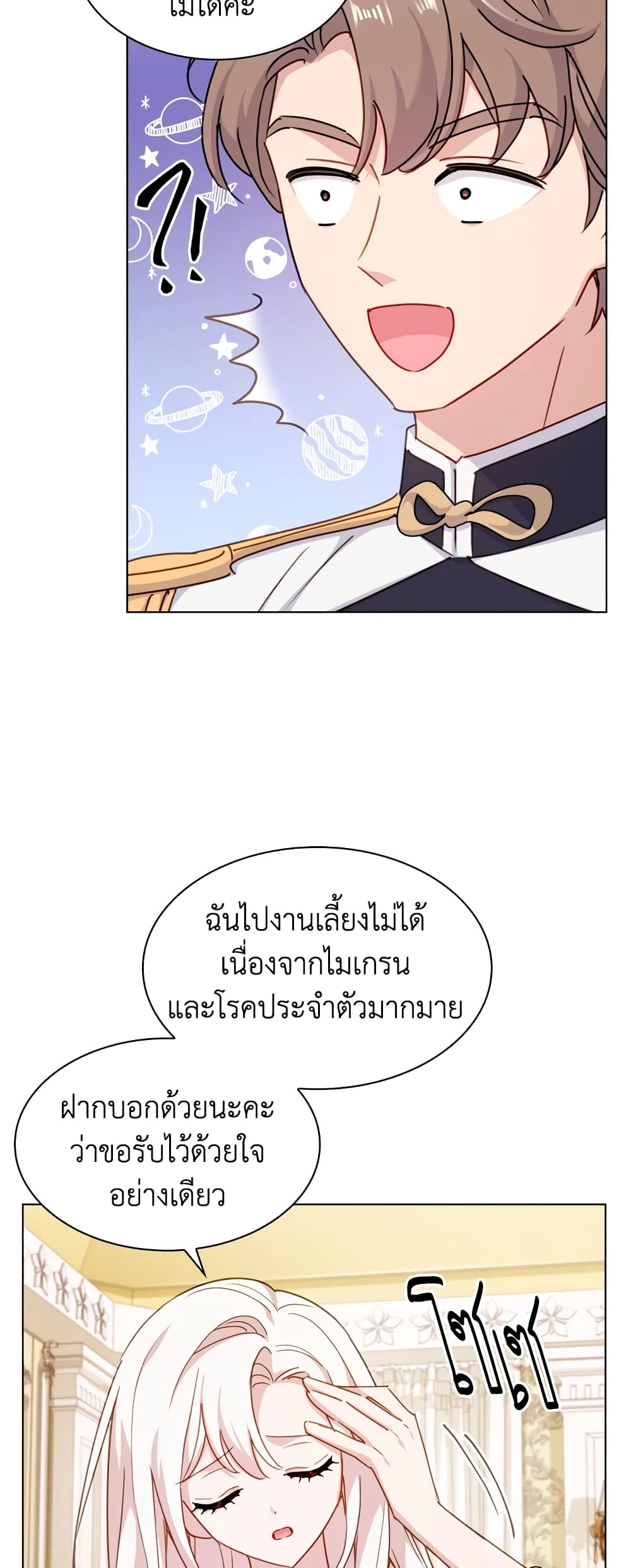 อ่านการ์ตูน The Lady Needs a Break 22 ภาพที่ 14