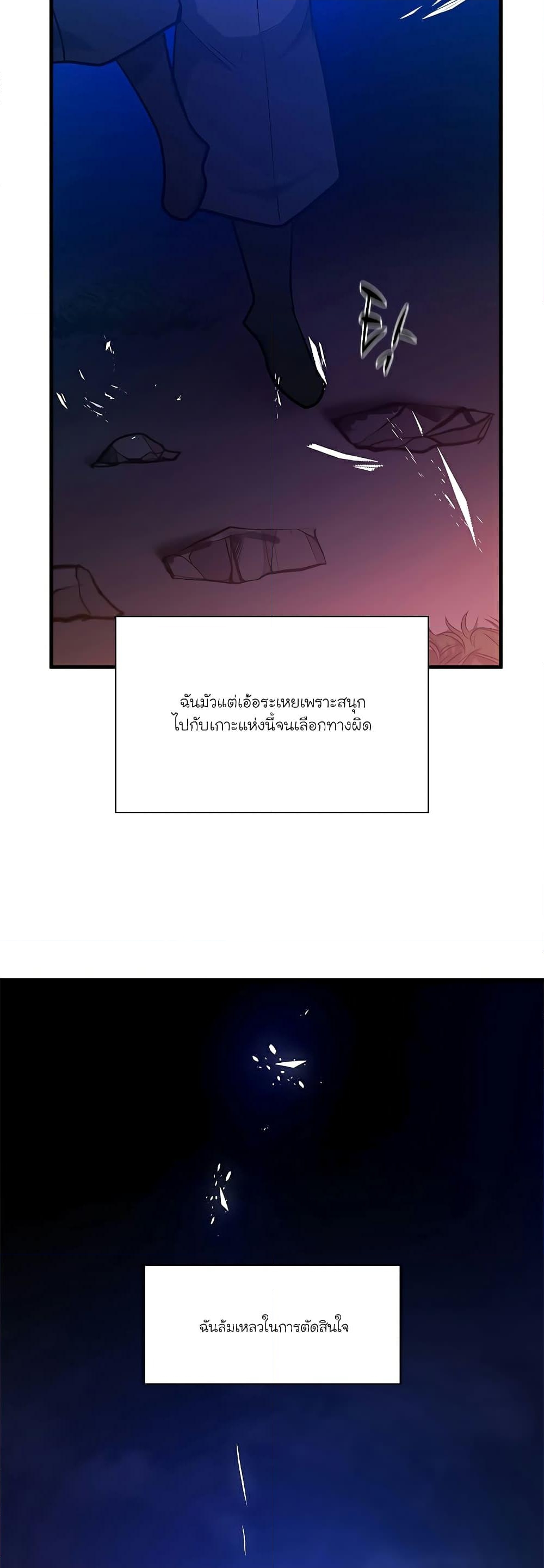 อ่านการ์ตูน The Tutorial is Too Hard 137 ภาพที่ 64