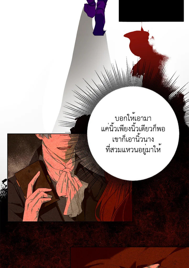 อ่านการ์ตูน Winter Wolf 2 ภาพที่ 71