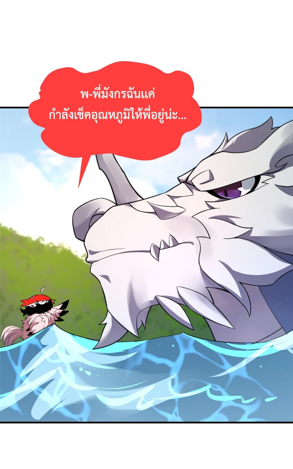 อ่านการ์ตูน Monster Pet Evolution 109 ภาพที่ 39