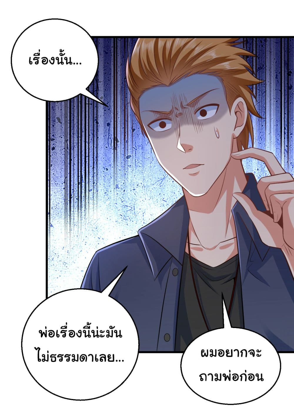 อ่านการ์ตูน Chu Chen, The Trash Son-in-Law 12 ภาพที่ 26