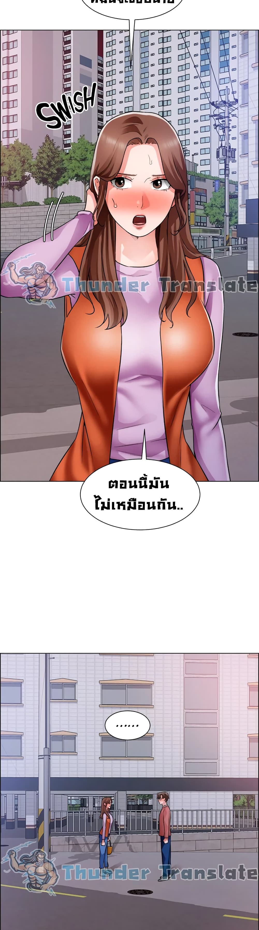 อ่านการ์ตูน Nogada Romance 38 ภาพที่ 14