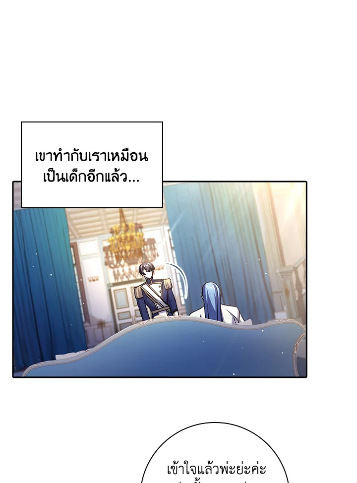 อ่านการ์ตูน The Princess in the Attic 14 ภาพที่ 86