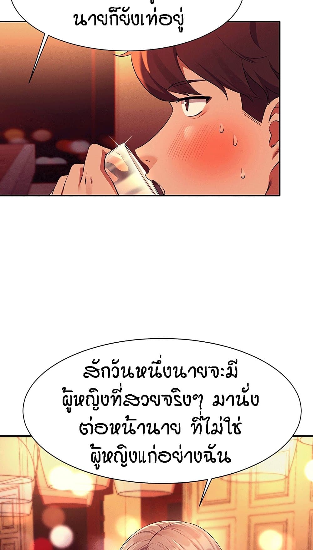 อ่านการ์ตูน Is There No Goddess in My College 55 ภาพที่ 34