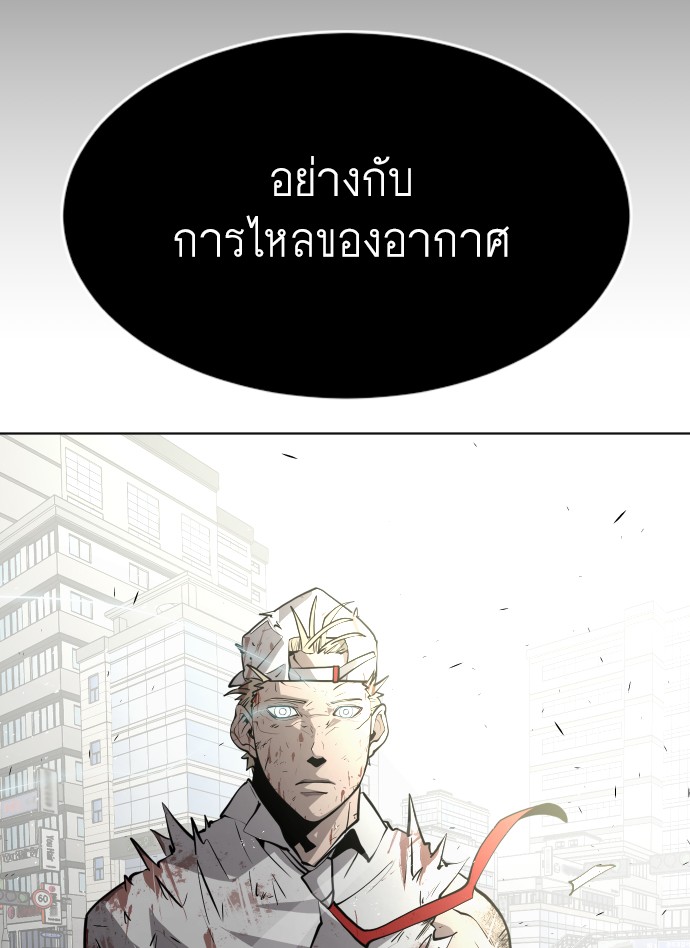 อ่านการ์ตูน Superhuman Era 76 ภาพที่ 108