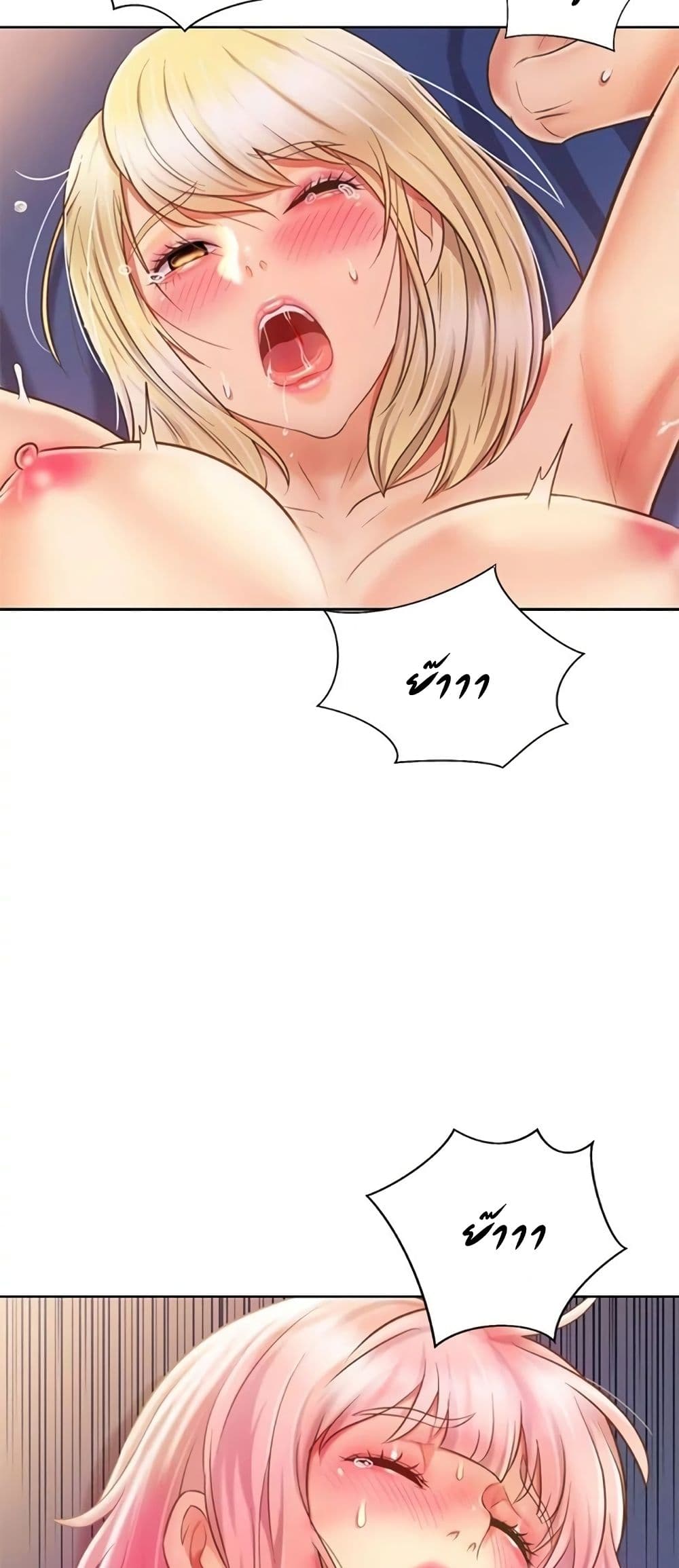 อ่านการ์ตูน Noona’s Taste 59 ภาพที่ 70