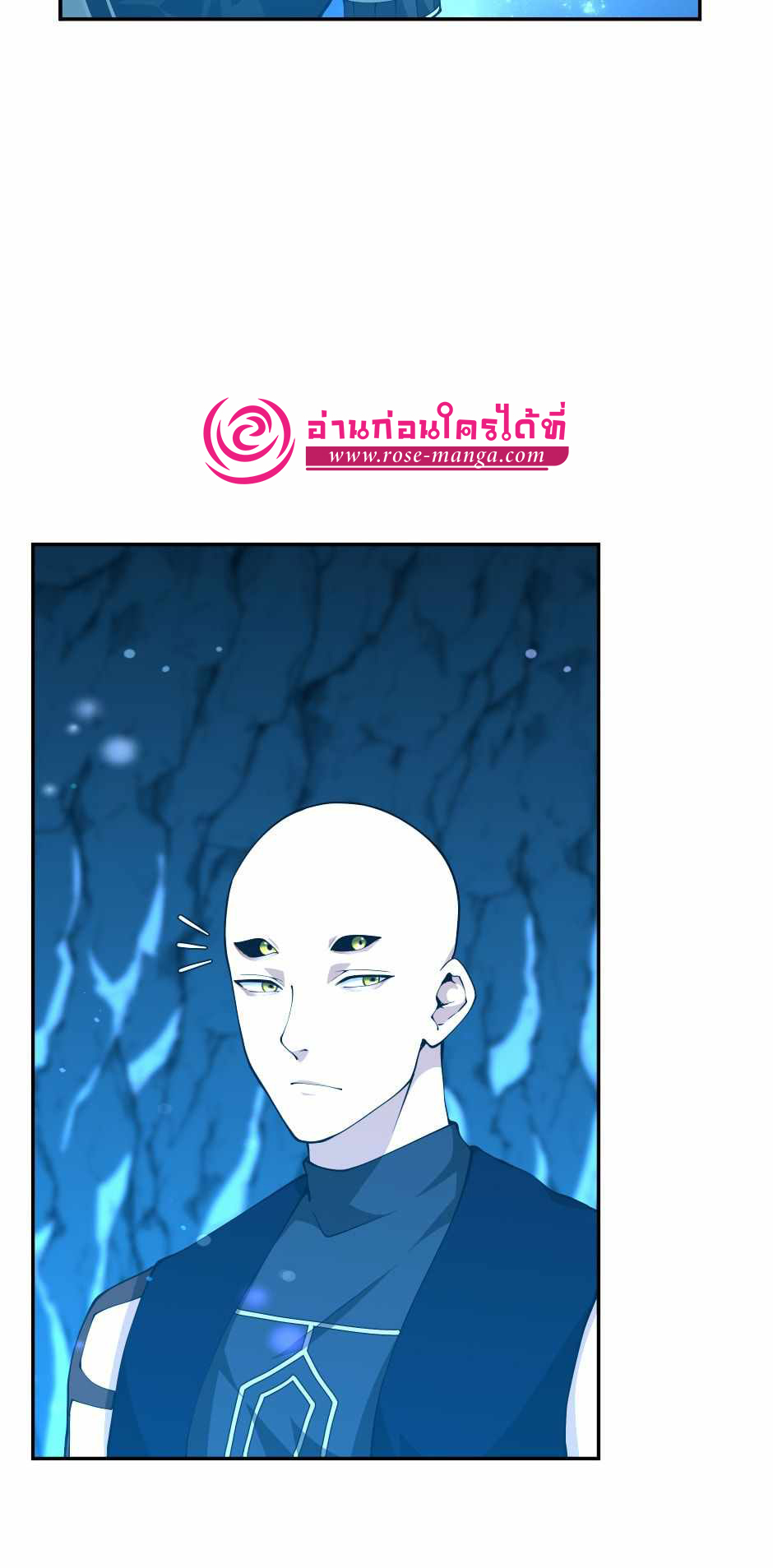 อ่านการ์ตูน The Beginning After The End 153 ภาพที่ 47