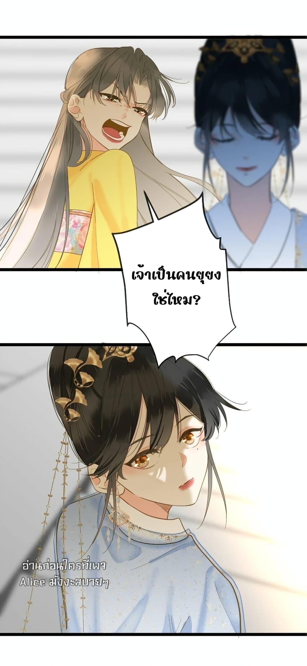 อ่านการ์ตูน The Prince Is Convinced That I Am Addicted to Loving Him 32 ภาพที่ 20