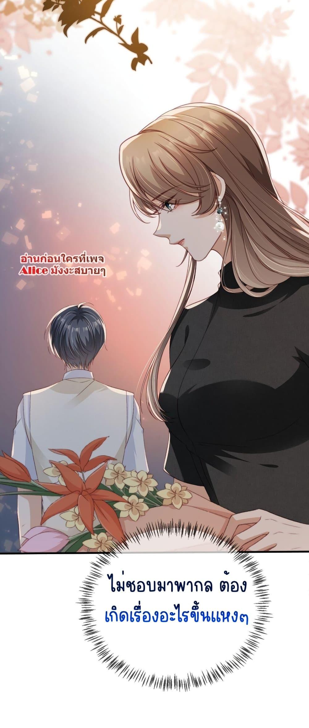 อ่านการ์ตูน After Rebirth, I Married a Disabled Boss 22 ภาพที่ 37