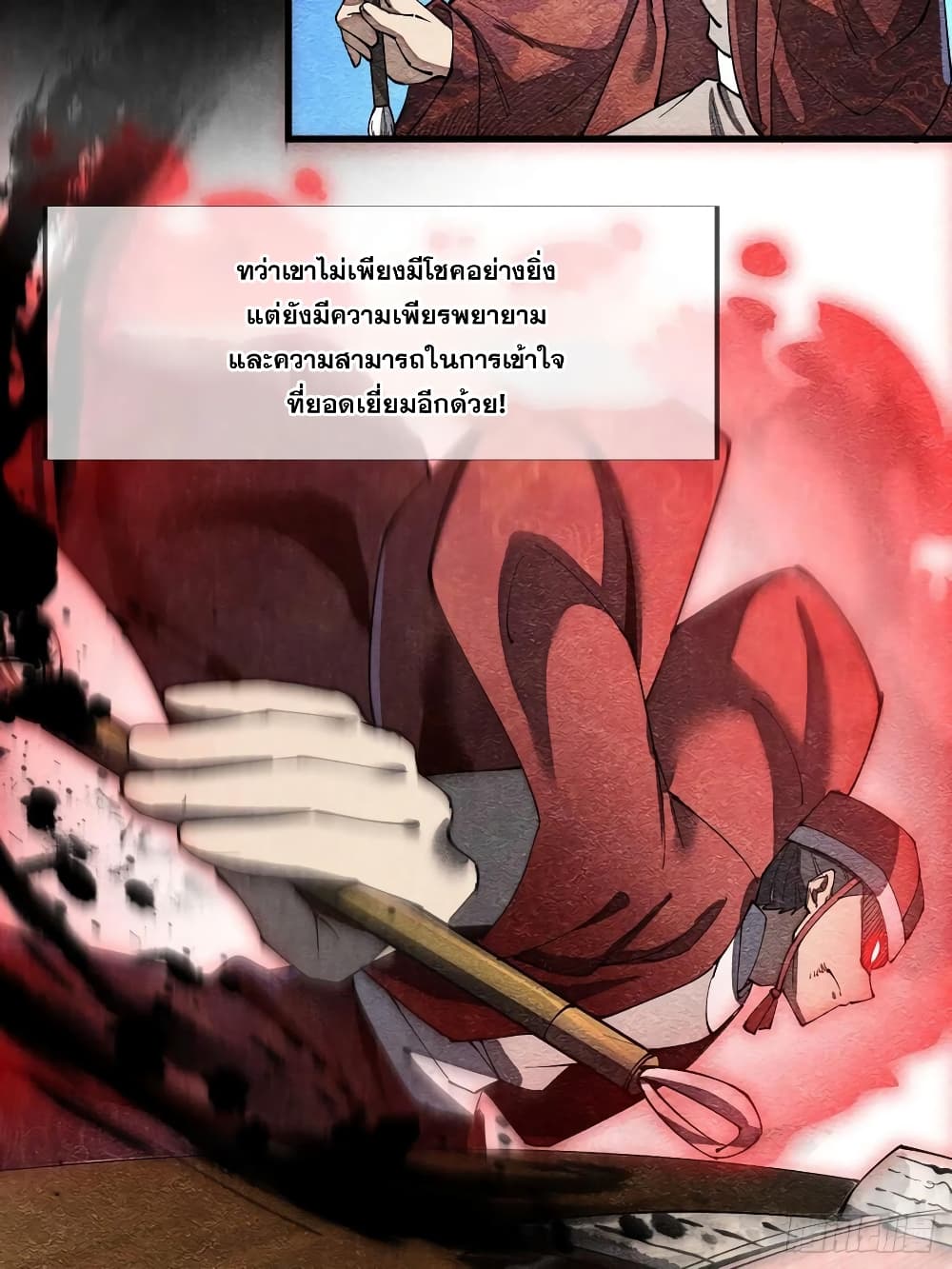 อ่านการ์ตูน I’m Really Not the Son of Luck 2 ภาพที่ 16