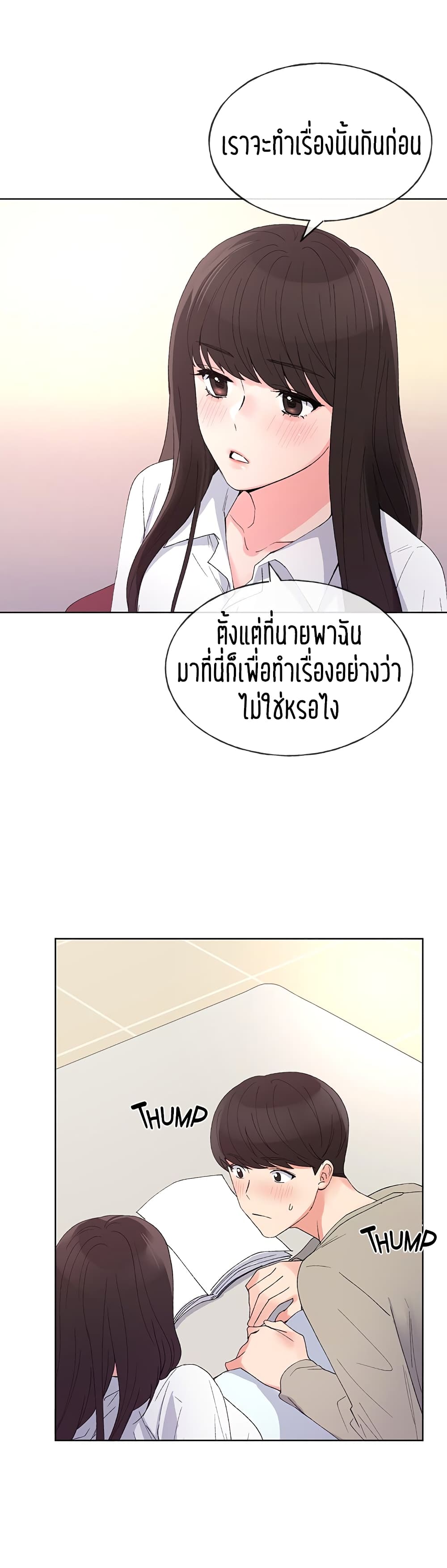 อ่านการ์ตูน Repeater 63 ภาพที่ 28