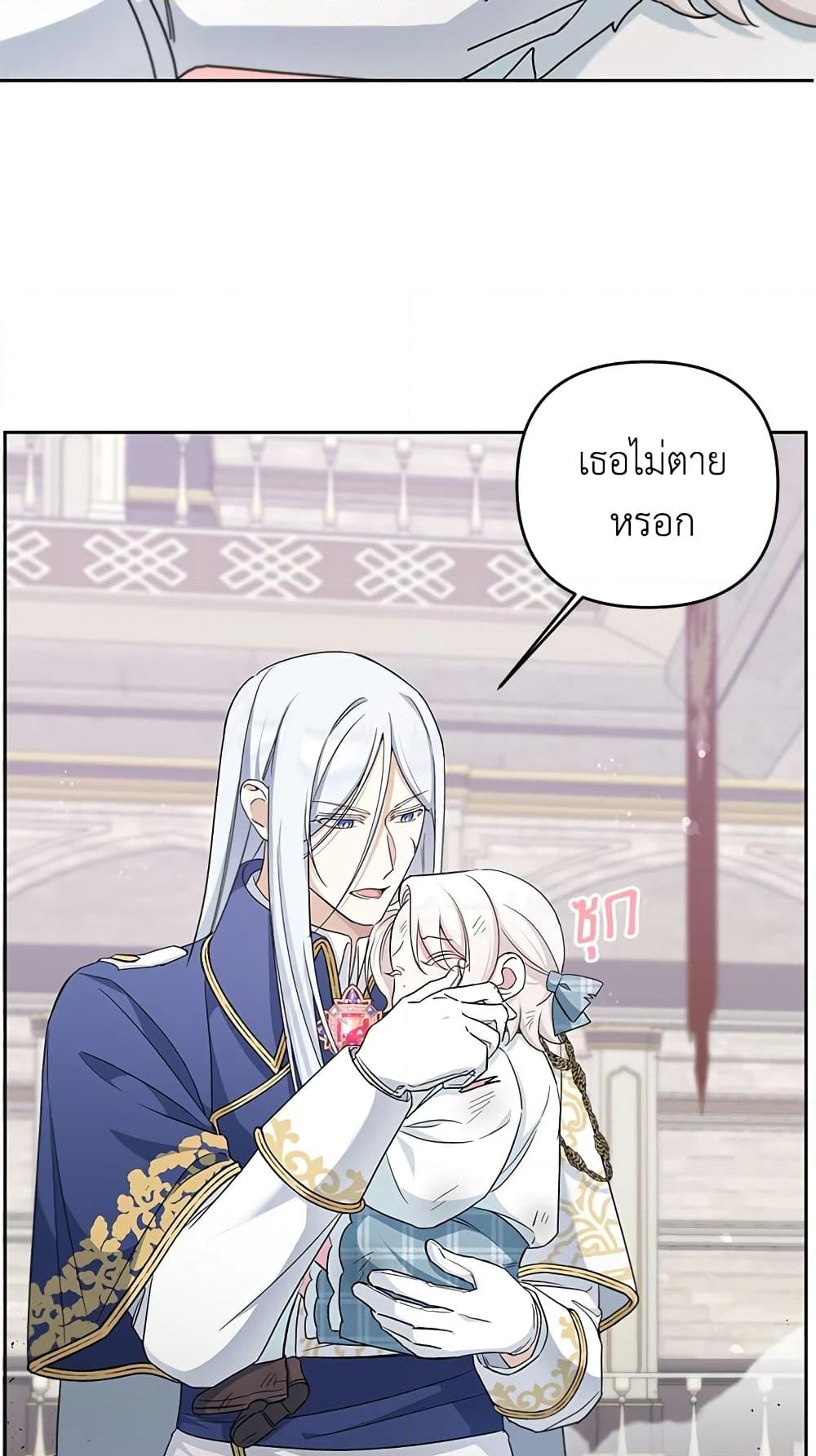 อ่านการ์ตูน The Wicked Little Princess 40 ภาพที่ 51