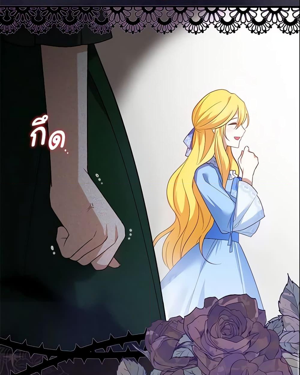 อ่านการ์ตูน Please Support My Revenge 2 ภาพที่ 9