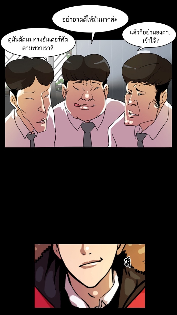 อ่านการ์ตูน Lookism 7 ภาพที่ 6