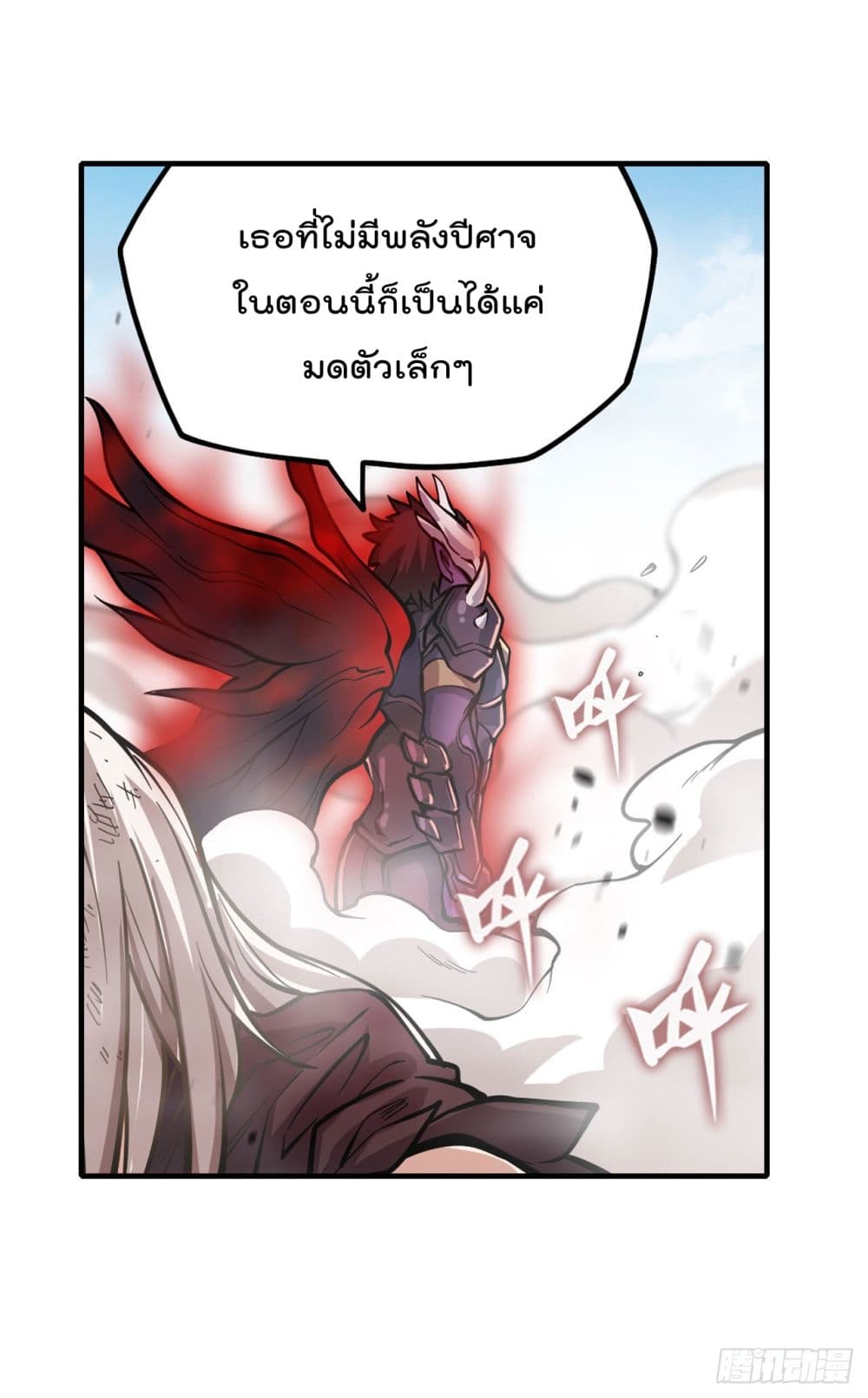 อ่านการ์ตูน Infinite Apostles And Twelve War Girls 128 ภาพที่ 33