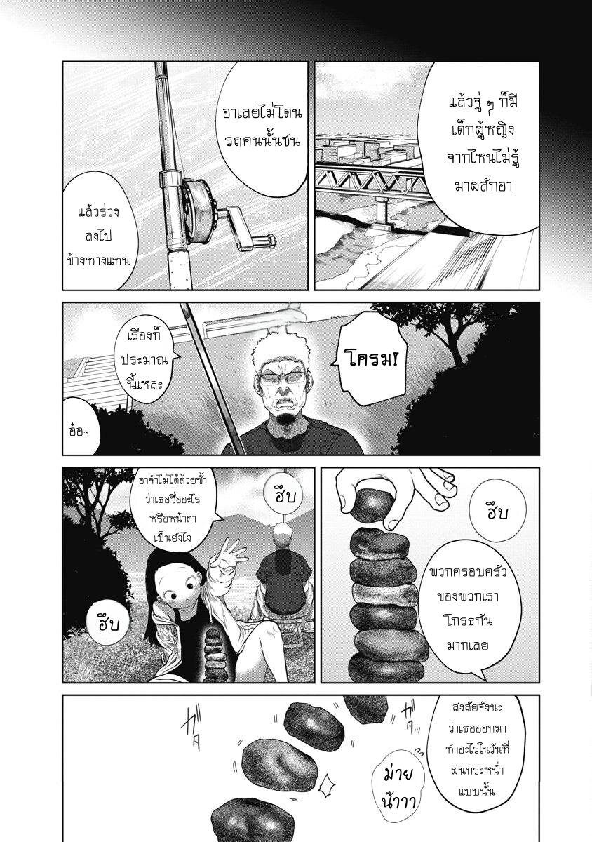 อ่านการ์ตูน Kono Ko Shirimasenka? 10 ภาพที่ 10