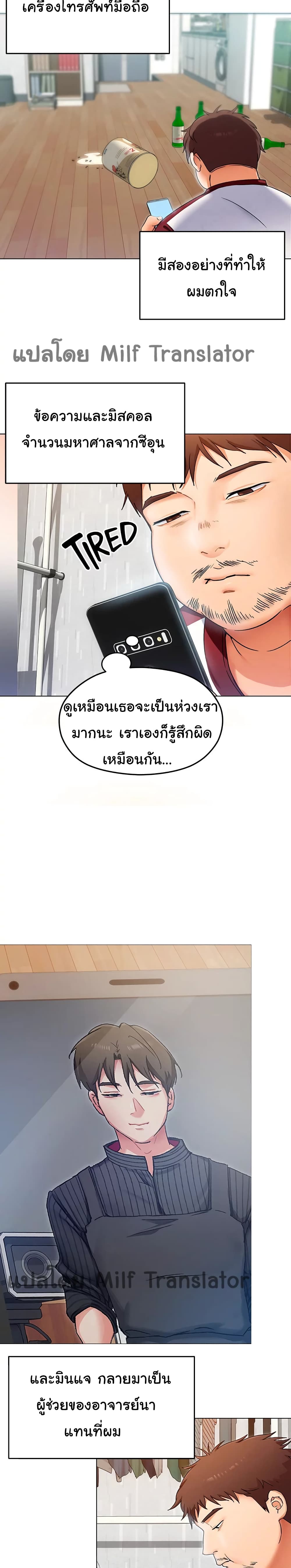 อ่านการ์ตูน Tonight, You’re My Dinner 13 ภาพที่ 2