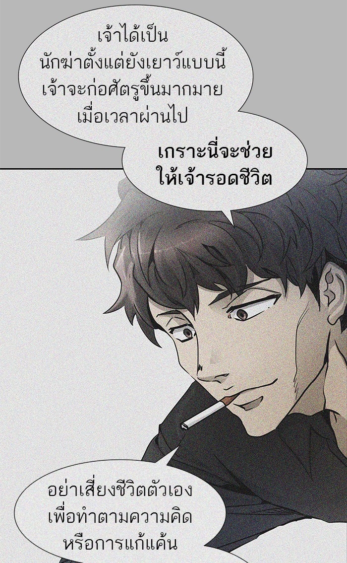 อ่านการ์ตูน Tower of God 476 ภาพที่ 37